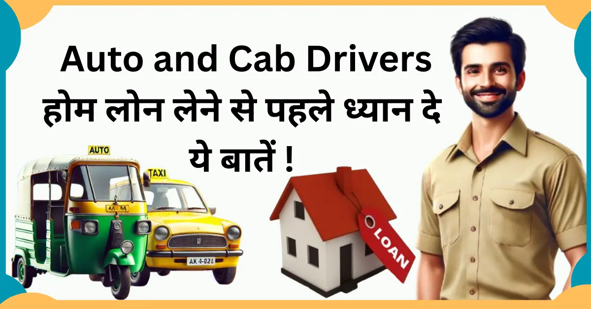 Home Loan for Auto and Cab Drivers
