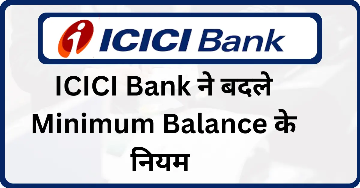 ICIC Bank Minimum Balance