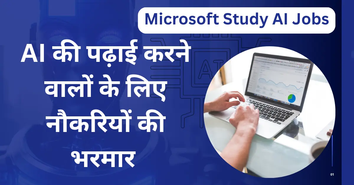 Microsoft Study AI Jobs