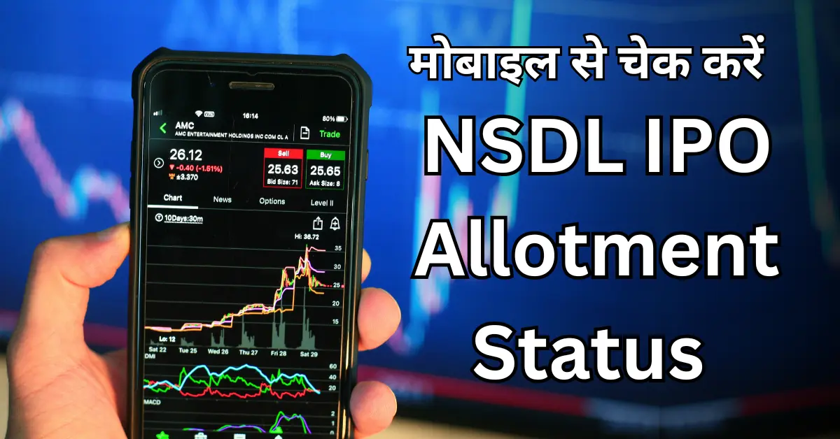 NSDL IPO Allotment Status