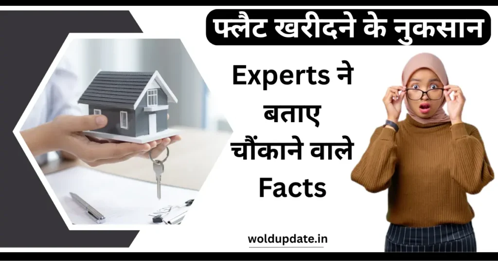 flat-kharidne-ke-nuksan
