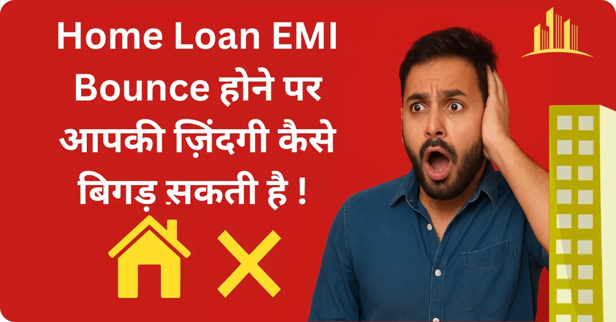 Home Loan EMI Bounce