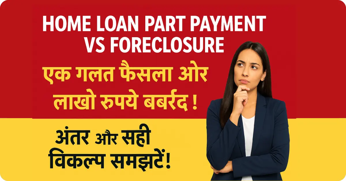 Home Loan Part Payment Vs Foreclosure