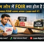 Home Loan Me FOIR Kya Hota Hai