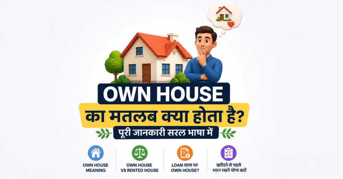 Own House Meaning in Hindi