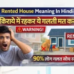 Rented House Meaning In Hindi