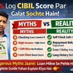 Home loan के लिए CIBIL Score